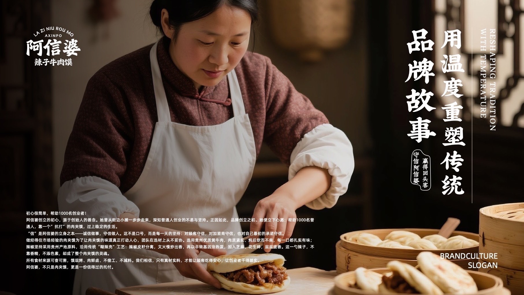 阿信婆品牌