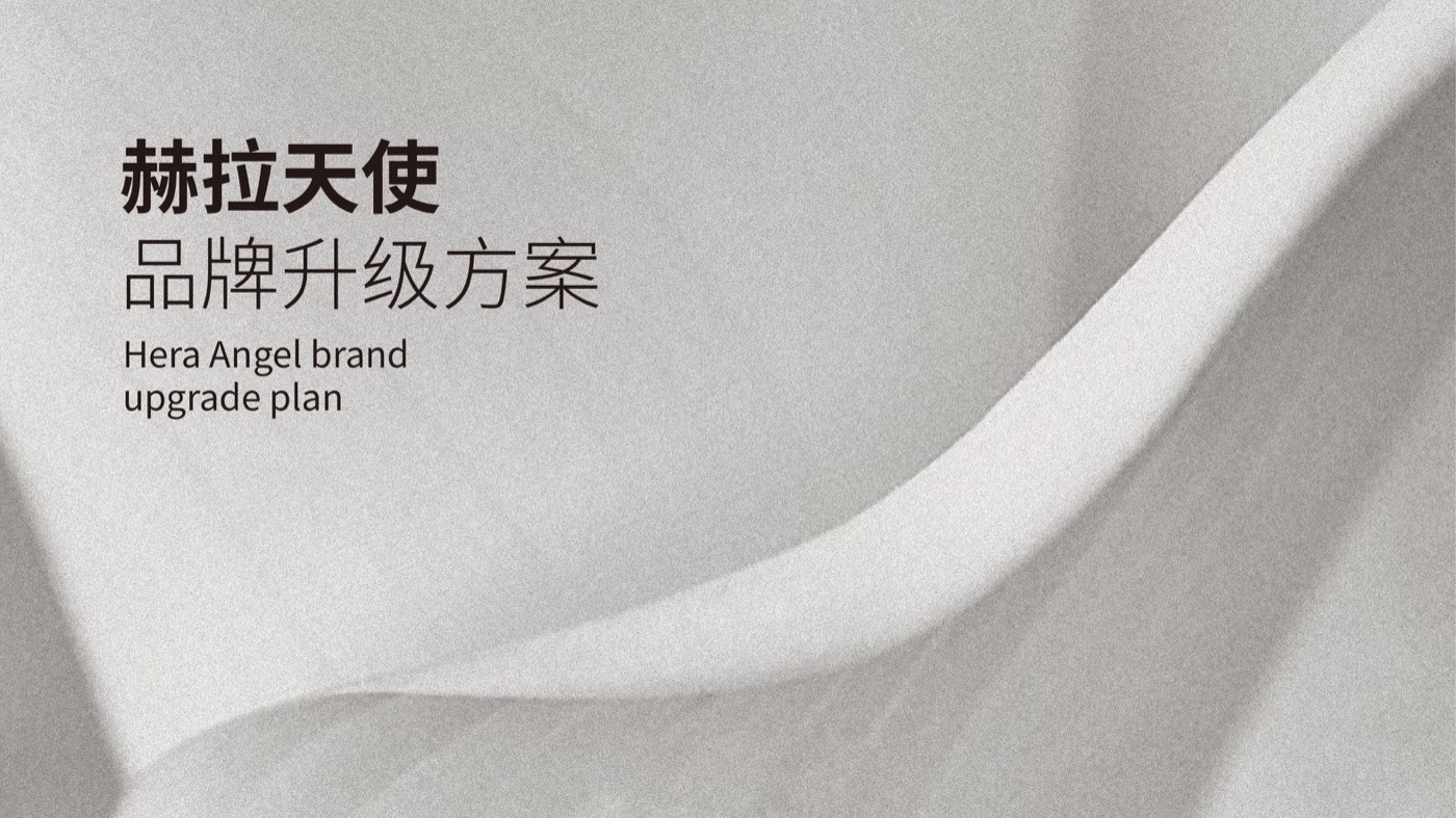 赫拉天使医美