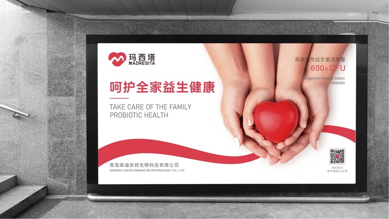 玛西塔益生菌