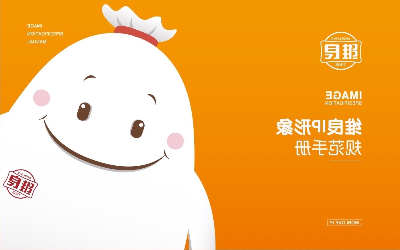 维良IP设计