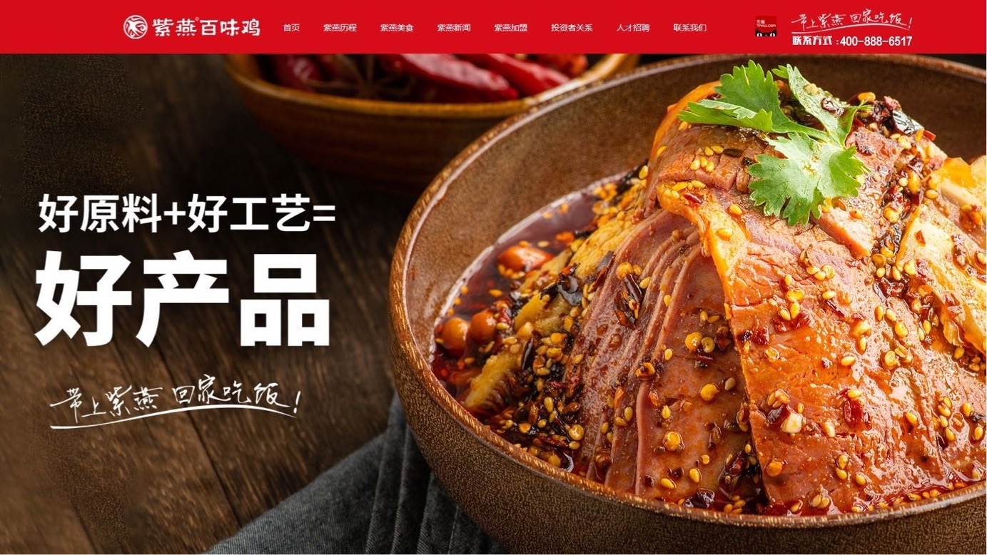 小二宫廷香酥鸡