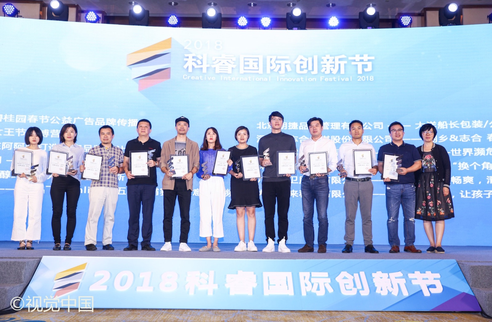科睿国际创新节获奖