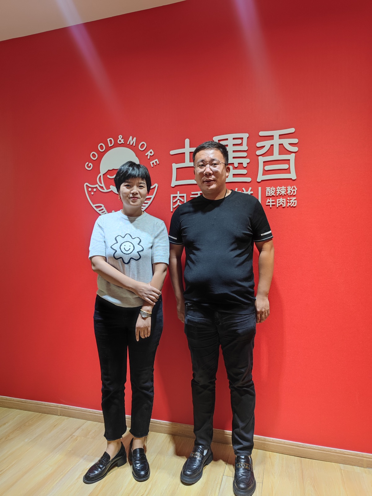 与古墨香老板合影